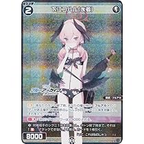 Amazon.co.jp: 【パラレル】ウィクロス WX25-CP1-056P 下江