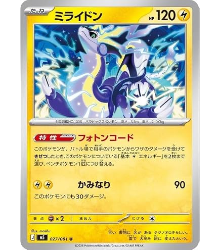 Amazon.co.jp: ポケモンカードゲームSV プロモーションカード