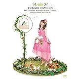 田村ゆかり Love Live*Dreamy Maple Crown* [DVD]