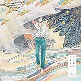 世の霧を抱きよせ (通常盤)