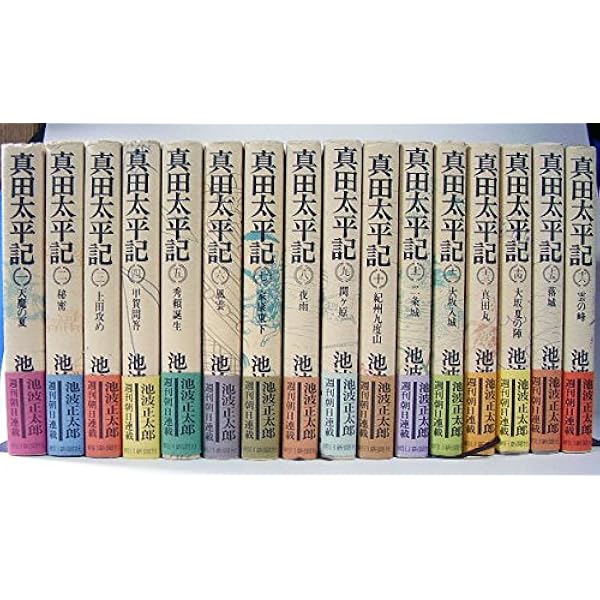 Amazon.co.jp: 真田太平記 全12巻完結 [マーケットプレイス 文庫セット