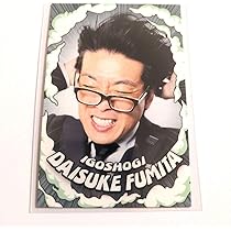 【囲碁将棋】Daisuke Fumita ド級ビッグジャンボ団扇 【文田大介】 囲碁将棋】Daisuke Fumita ド級ビッグジャンボ団扇 【文田大介