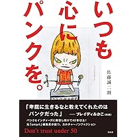 東京ロカビリー・ジェネレーション 80s | 本田隆 |本 | 通販 | Amazon