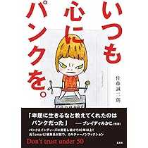 東京ロカビリー・ジェネレーション 80s | 本田隆 |本 | 通販