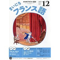 NHKラジオまいにちイタリア語 2025年 12 月号 [雑誌] |本 | 通販 | Amazon