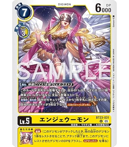 Amazon.co.jp: 【プレミアムバインダーセット2023】BT6-112 ベルスター