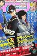 イブニング 2018年 7/24 号 [雑誌]