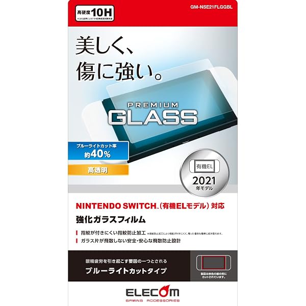Amazon.co.jp: （Switch 有機ELモデル用）有機EL画面ガラスフィルム極