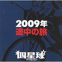 Amazon.co.jp: ゆとり教育の星: ミュージック