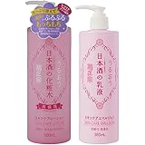 菊正宗 日本酒の化粧水(高保湿タイプ)500ml+乳液380mlセット
