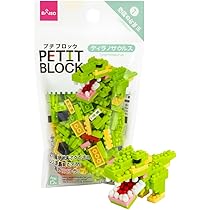 プチブロック アルビオン プチブロック アルビオン - メルカリ