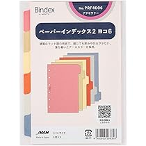 Amazon.co.jp: Bindex(バインデックス) システム手帳 リフィル ＜太