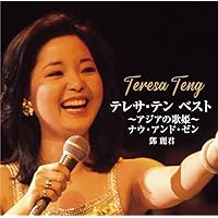 アジアの歌姫 テレサ・テン 直筆 サイン アジアの歌姫 テレサ テン 直筆サイン色紙 空港 アンティーク