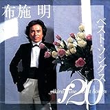 布施明／ベスト・ソングス20