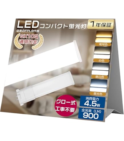 Amazon | パナソニック ツイン蛍光灯 9形 電球色 2本ブリッジ FPL9EXL