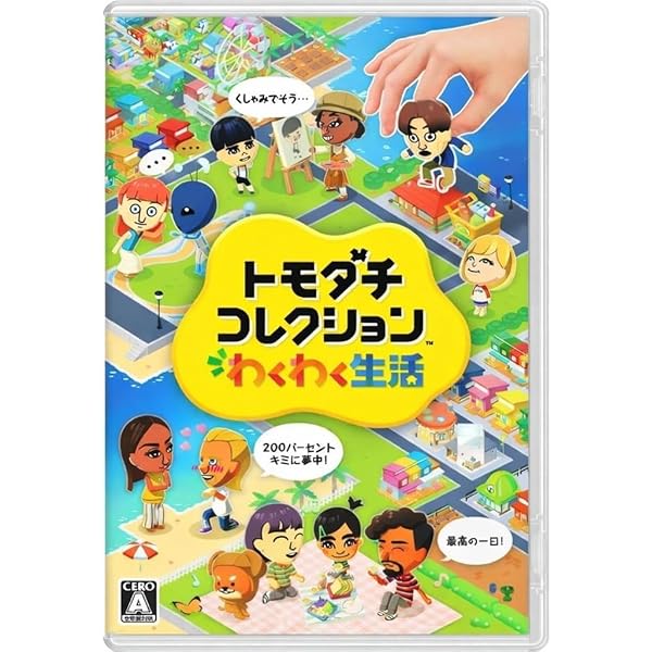 Amazon.co.jp: トモダチコレクション 新生活 パック : Video Games