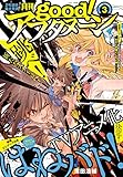good！アフタヌーン 2018年3号 [2018年2月7日発売] [雑誌]