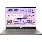 ASUS Chromebook plus クロームブックプラス CM34 Flip 14型 タブレットモード タッチスクリーン 日本語キーボード 約1.85kg Ryzen 3 7320C カードリーダー ASUSペン付き CM3401FFA-LZ0
