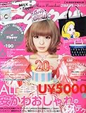 Zipper (ジッパー) 2013年 06月号 [雑誌]