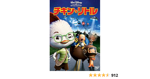 Amazon チキン リトル Dvd 映画