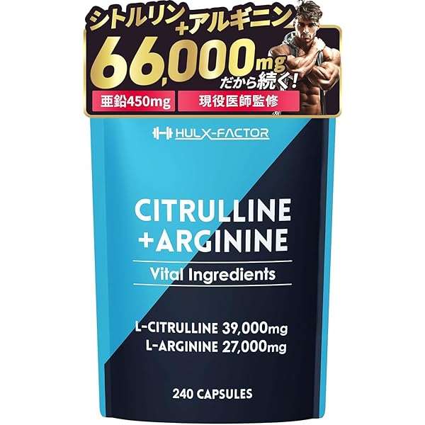 Amazon.co.jp: 【Doctor's Choice】ドクターズチョイス アルギニン5000