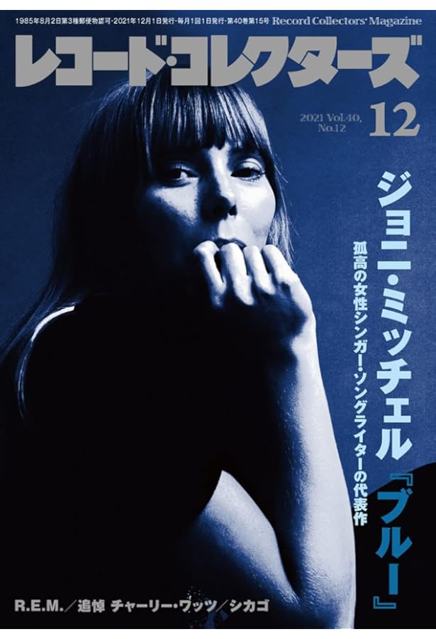 ジョニ・ミッチェル　コンプリート・ゲフィン・レコーディングス COMPLETE GEFFEN RECORDINGS / コンプリート・ゲフィン