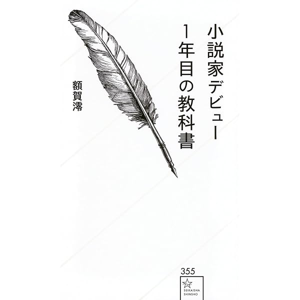 Amazon.co.jp: ラノベの教科書 (三才ムック VOL. 574) : 水島 ジュンジ