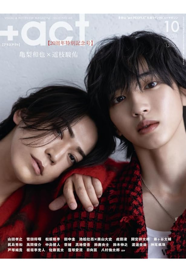 J Movie Magazine Vol.80【表紙:道枝駿佑 ドラマ「金田一少年の