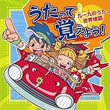 �������Ċo���悤!�`����̂����E���E�n�}�`