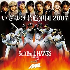 �����䂯���R�c 2007 / SoftBank HAWKS FUKUOKA feat.AAA