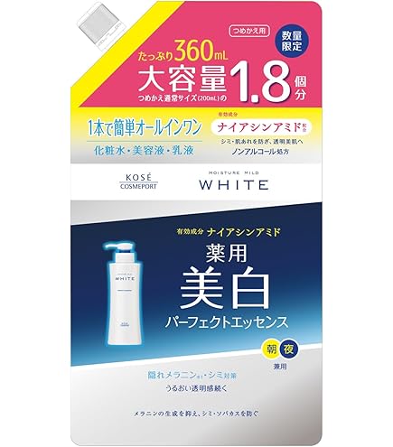 コーセー モイスチュアマイルド パーフェクトエッセンス 2個