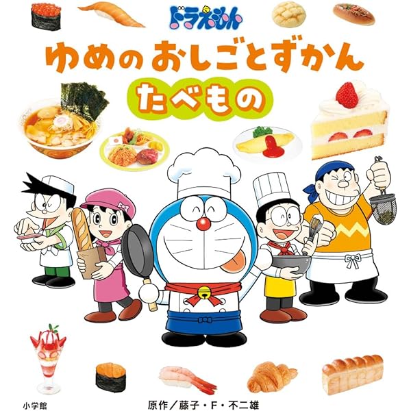 ドラえもんの学習シリーズ21冊＋おまけ２冊セット　小学館 ドラえもんの学習シリーズ21冊＋おまけ2冊セット 小学館