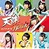 天誅ガールズ「ミライ*ガール(タイプB)」