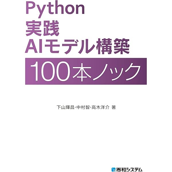 プログラミング・データ分析 書籍セット 914pf2-ARDL._UF350,350_QL50_.jpg