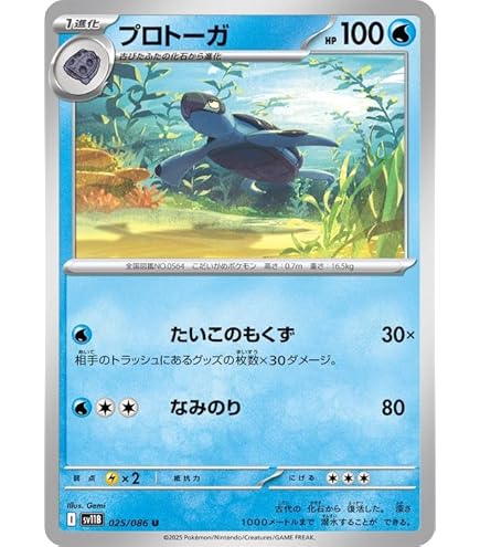 Amazon.co.jp: ポケモンカード sv7 拡張パック ステラミラクル 古びた