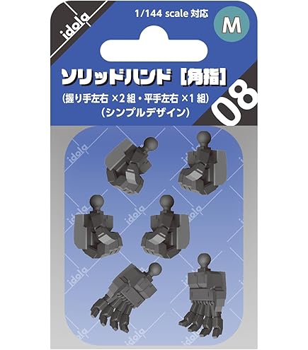 Amazon | ビルダーズパーツHD 1/144 MSハンド03 (連邦系・Sサイズ