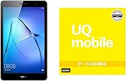 Huawei 8.0インチ T3 8 SIMフリータブレット ※LTEモデル 16GB RAM2GB/ROM16GB 4800mAh 【日本正規代理店品】 & BIGLOBE UQモバイル エントリーパッケージセット
