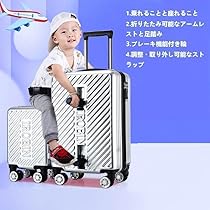 Amazon.co.jp: ペアキャリーケース 子供 乗れる スーツケース