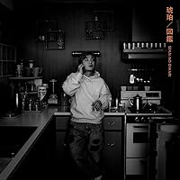 Amazon.co.jp: SEKAI NO OWARI : 【Amazon.co.jp限定】『琥珀