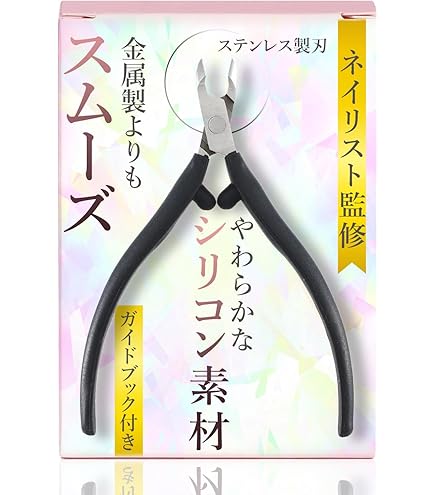 Amazon | キューティクルニッパー PRO2030 刃先3mm 甘皮切り ヒカリ