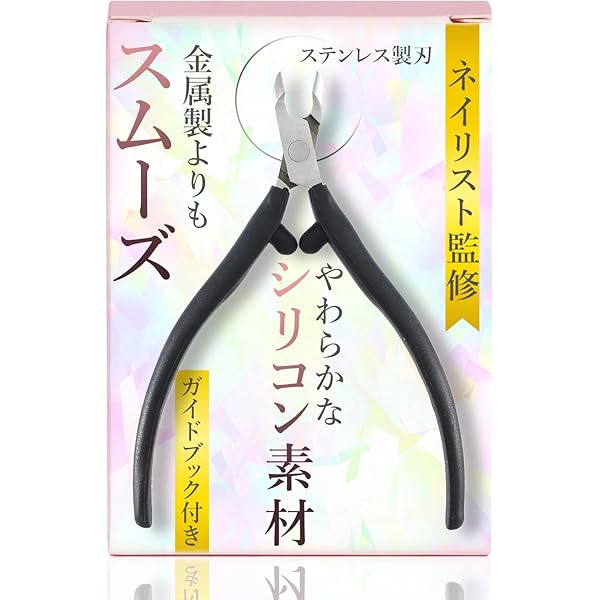 Amazon | キューティクルニッパー PRO2030 刃先3mm 甘皮切り