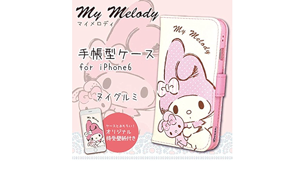 Amazon Iphone6 4 7インチ対応 マイメロディ ヌイグルミ 手帳型ケース ケース カバー