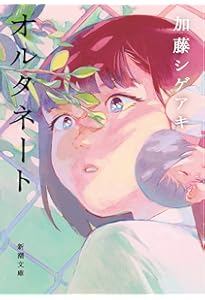 Amazon.co.jp: ピンクとグレー : 加藤 シゲアキ: 本