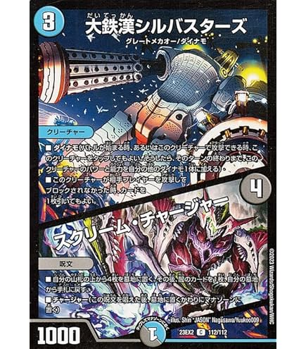 Amazon.co.jp: デュエルマスターズ 早食王のリンパオ/ライク・ア