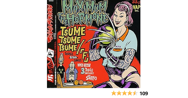 Amazon 爪爪爪 F マキシマム ザ ホルモン J Pop ミュージック