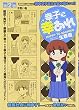 幸子に幸あれ (2) (ヤンマガKCスペシャル)