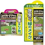 レインボー薬品 シバキープPro芝生のサッチ分解剤 1.5kg 着色剤セット
