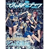 Amazon.co.jp: でんぱ組.inc THE ENDING「宇宙を救うのはきっと