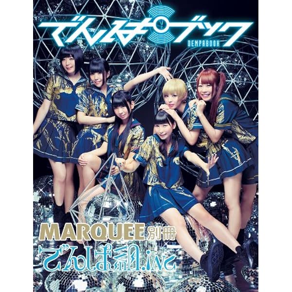 Amazon.co.jp: 【Amazon.co.jp限定】でんぱ組.inc THE ENDING