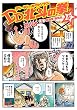 DD北斗の拳 ６巻